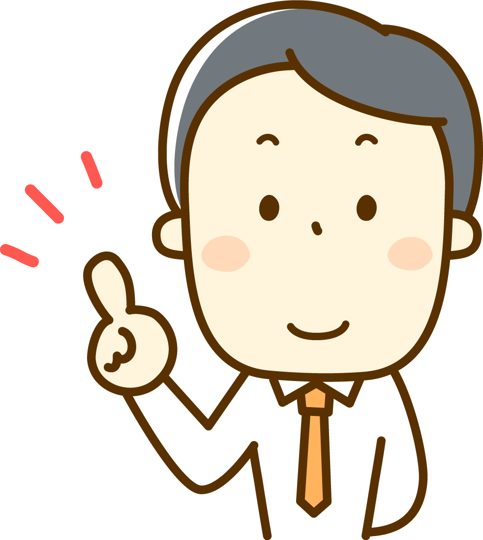 検討するの状態